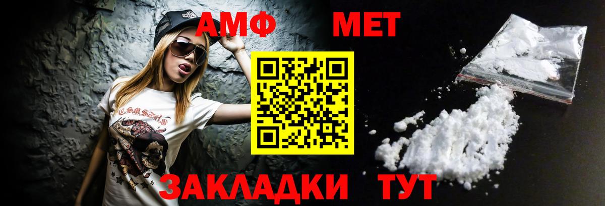 АМФ VHQ Малгобек