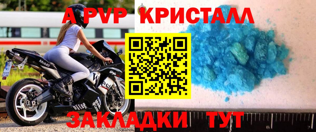 Малгобек  Альфа ПВП СК КРИС  Alpha PVP СК  А ПВП Crystall  Вход с VPN 