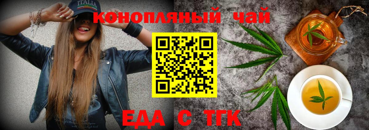 Малгобек  Печенье с ТГК конопля  Вход с VPN 