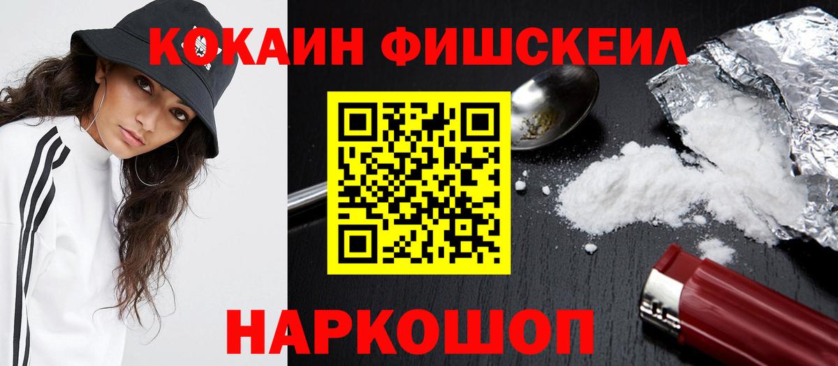 Малгобек  Cocaine VHQ  COCAIN Columbia  Вход с VPN 