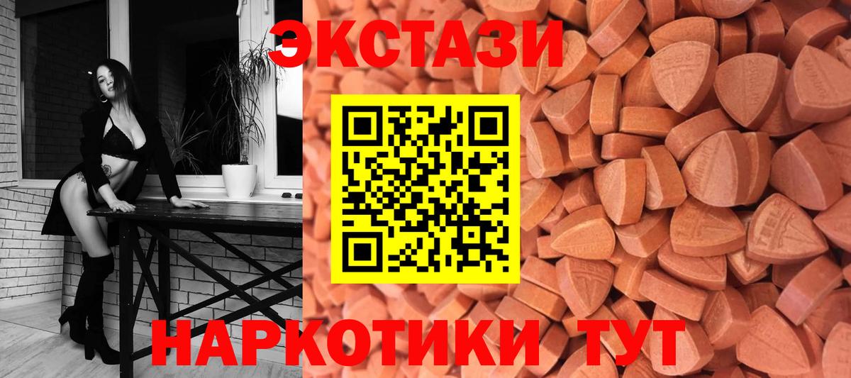 Экстази DUBAI  OMG маркетплейс  Малгобек  сайты даркнета клад  Вход с VPN  ЭКСТАЗИ TESLA 
