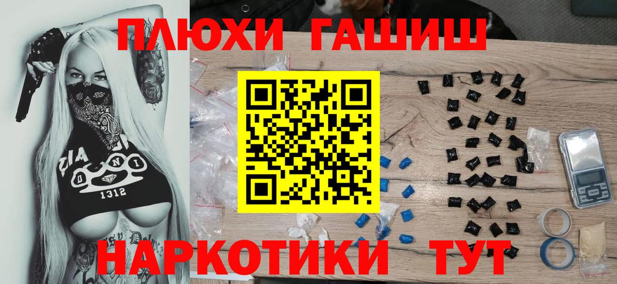 купить  цена  Гашиш гарик  Малгобек  Вход с VPN  ГАШИШ 40% ТГК  ГАШ 