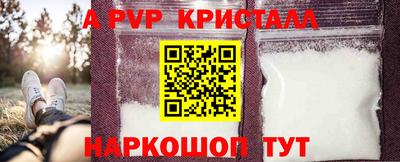ALPHA PVP Заволжье
