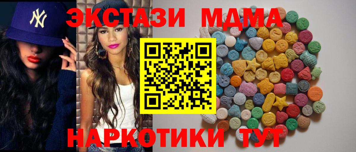 МДМА молли Малгобек