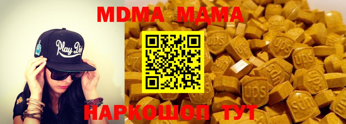 MDMA кристаллы  МДМА VHQ  Вход с VPN  Малгобек 