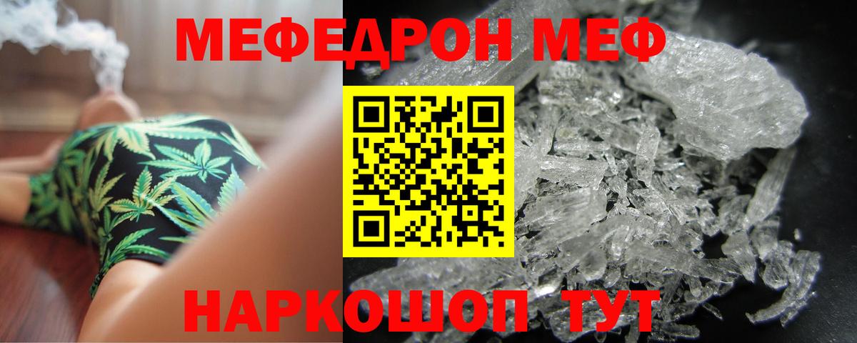 Малгобек  МЕФ мяу мяу  купить наркотики цена  Вход с VPN  МЯУ-МЯУ 