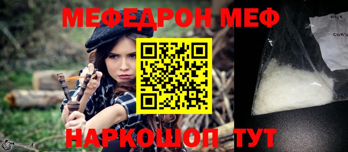 Меф  Малгобек