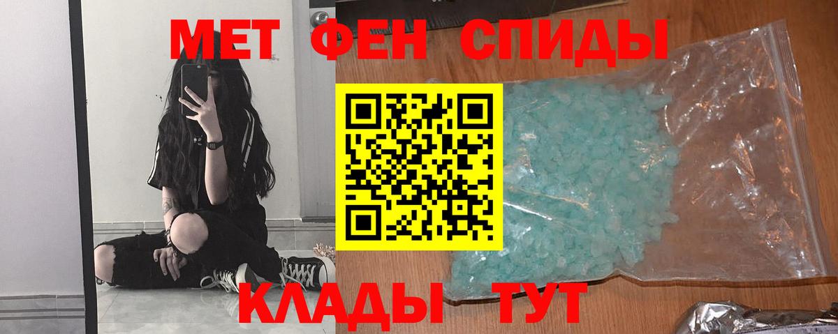 Малгобек  МЕТАМФЕТАМИН кристалл  МЕТАМФЕТАМИН кристалл  Первитин  Вход с VPN 