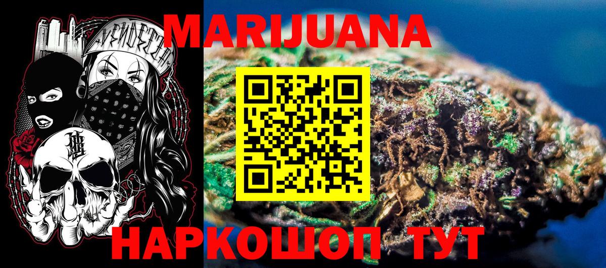Марихуана OG Kush Малгобек